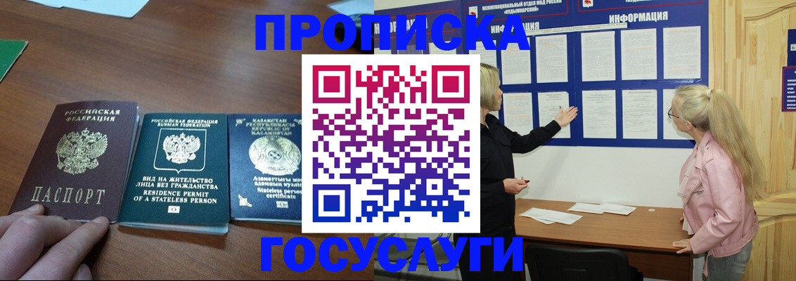 миграционный учет в Свободном