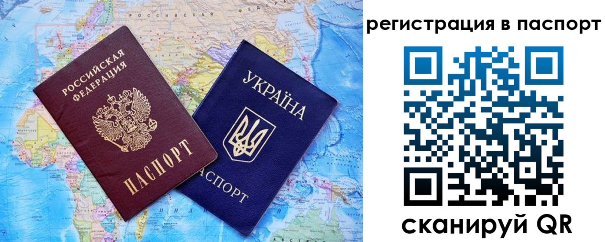 прописка в квартире в Свободном
