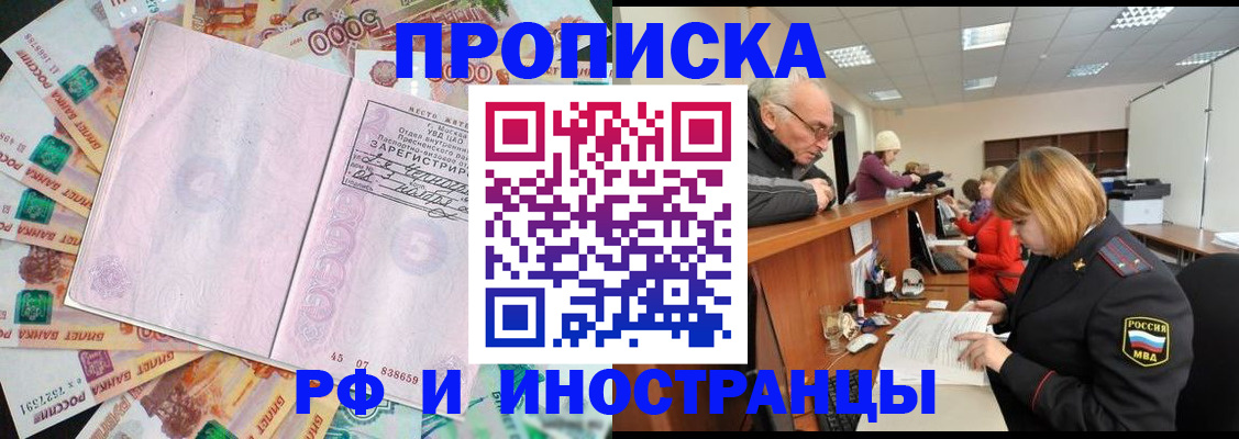 временная регистрация адрес в Свободном