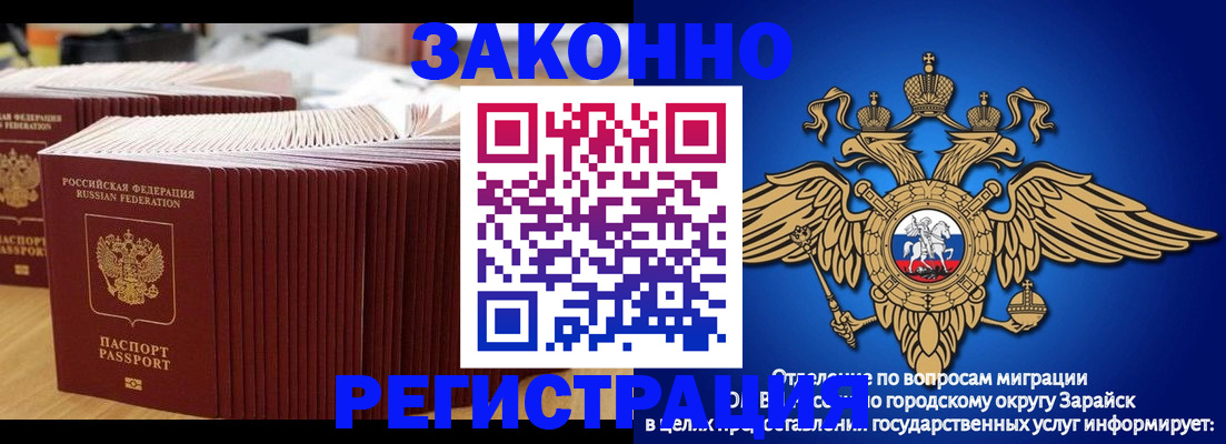 прописка для школы в Свободном