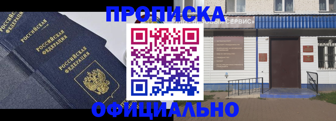 прописка для кредита в Свободном