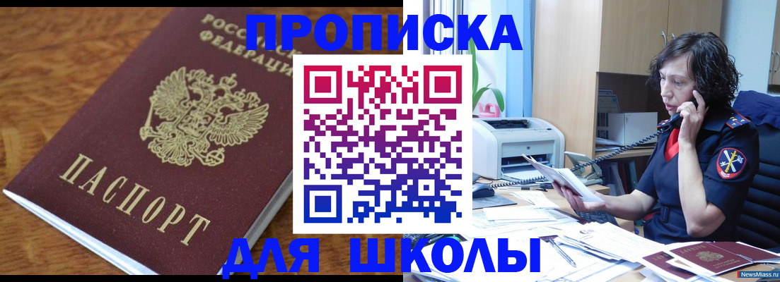 регистрация в Свободном