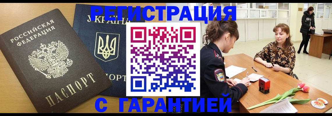 найти адрес прописки в Свободном